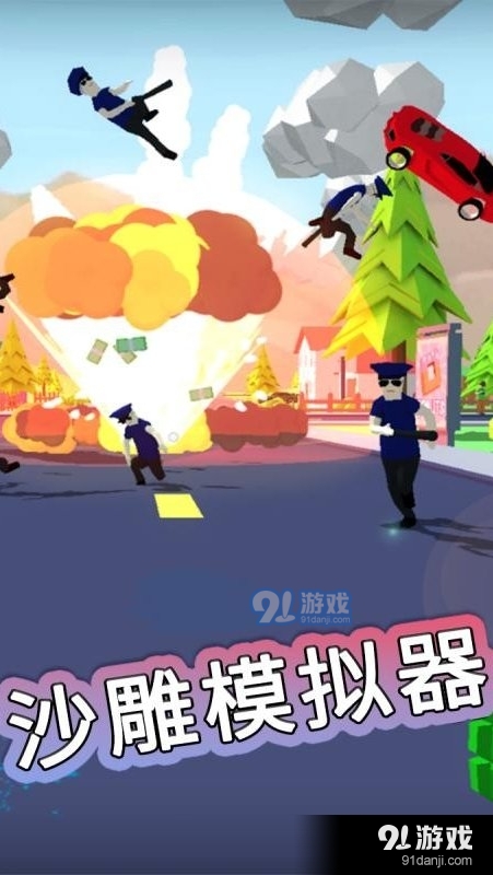 沙雕模拟器正版中文版v1.4截图1