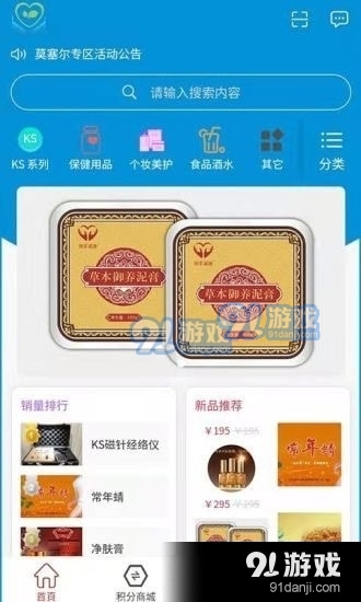 快手健康超市v1.4.7截图1