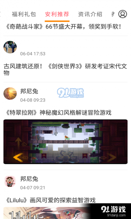 会玩游戏v3.8.11截图2