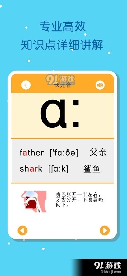 英语音标发音点读v1.14截图2