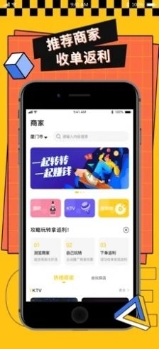 由玩社交v1.11截图2