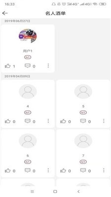 winesbook酒字典v1.3.6截图4