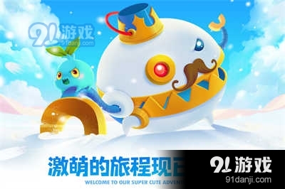 保卫萝卜2九游版v4.5.4截图3