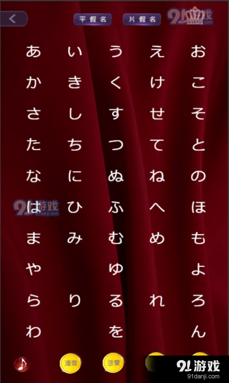 要细日语五十音v1.4.5截图3