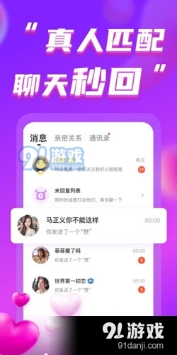 她伴v1.10.57截图1