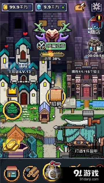 无限骑士无广告版v1.0.67截图3