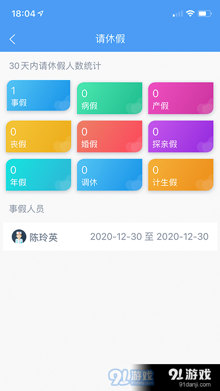 云上医护v1.3.4截图1