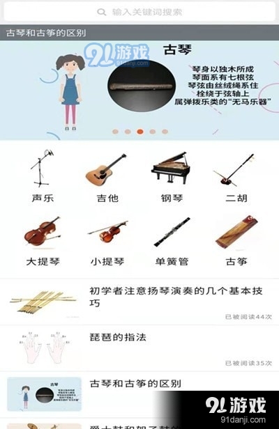 学音乐网校v1.5.7截图2