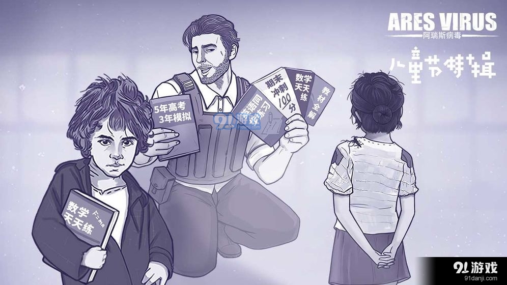 阿瑞斯病毒内置作弊菜单v1.0.6截图3