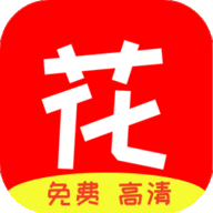 花蝴蝶免费视频在线观看高清版v5.8.8