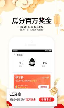 惠头条v4.7.3.4截图1