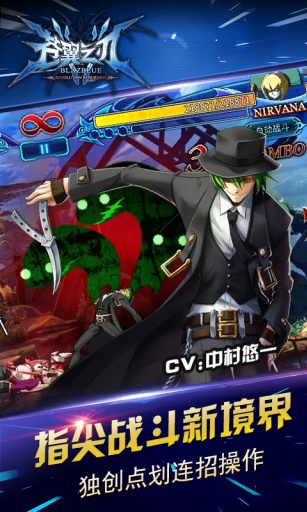 苍翼之刃v1.11截图2