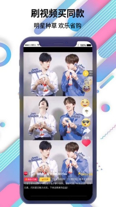 咔蜜(优惠购物省钱)v1.8截图2