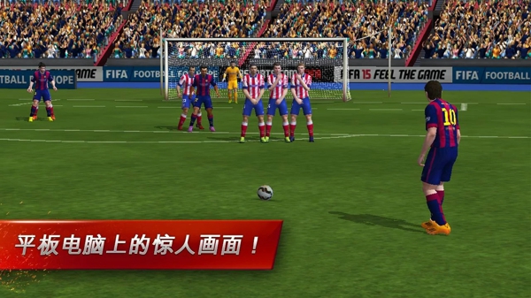 FIFA 15终极队伍v1.8.8截图2