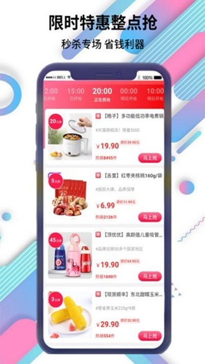 咔蜜(优惠购物省钱)v1.8截图1