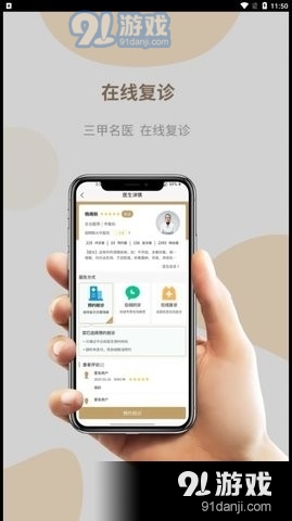 好孕连线v1.1.05截图1