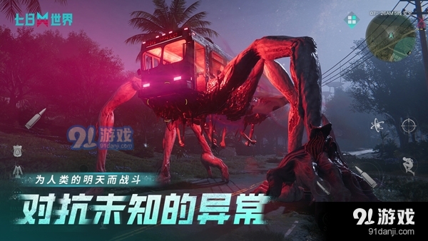 七日世界手机版v1.0.7截图2