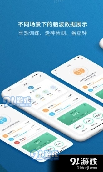 BrainLinkTunev1.3.11截图1