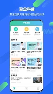 宇鹿鉴定v1.3.5截图1