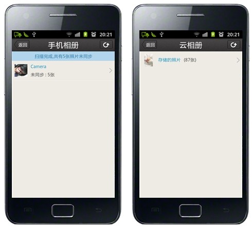 腾讯Q拍v1.104截图3