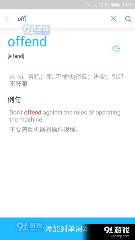 课窝Olev1.4.6截图1