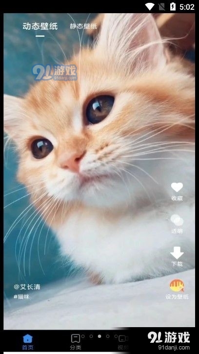 快滑壁纸秀秀v1.8截图3