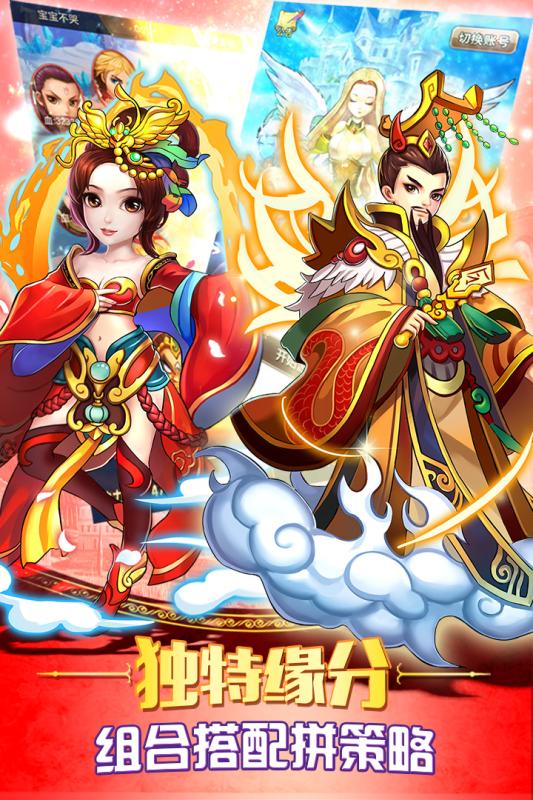 童话大乱斗九游版v1.3.4截图5