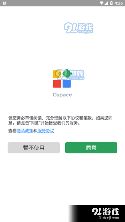 gspacev8截图4