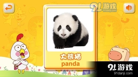 猪迪克认知启蒙v2.7.5截图4