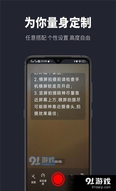 达人提词器v1.0.4截图3