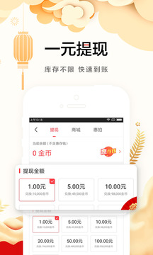 惠头条v4.7.3.4截图4