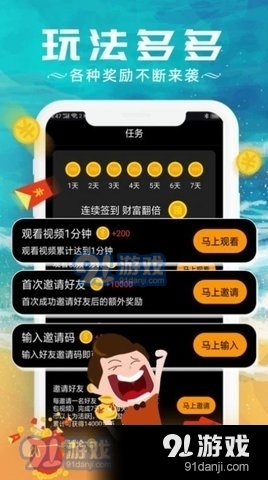 快来冲浪吧v1.3.5截图1