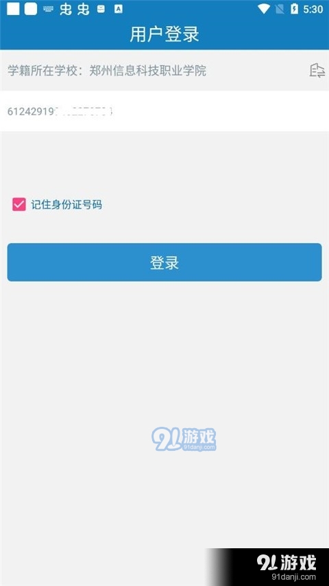 资助通v2.2.8截图2