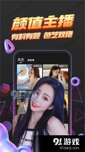 蜂窝直播APPv1.8.11截图2