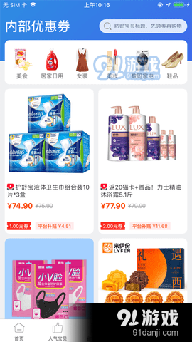 帮之赋v3.45.08截图4