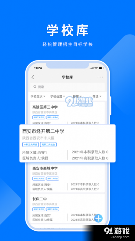 智慧明德v1.3.5截图1