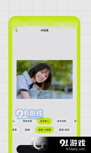 猿码AI修图家v1.1.5截图3