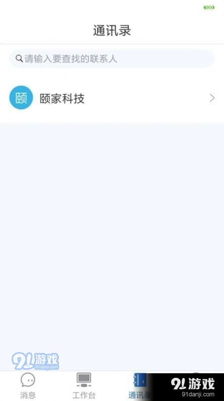 茉莉转办公v1.4.5截图1