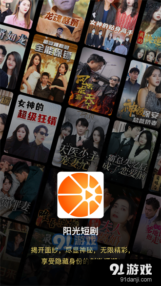 阳光短剧v4.0.1.12截图3