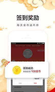 惠头条v4.7.3.4截图2