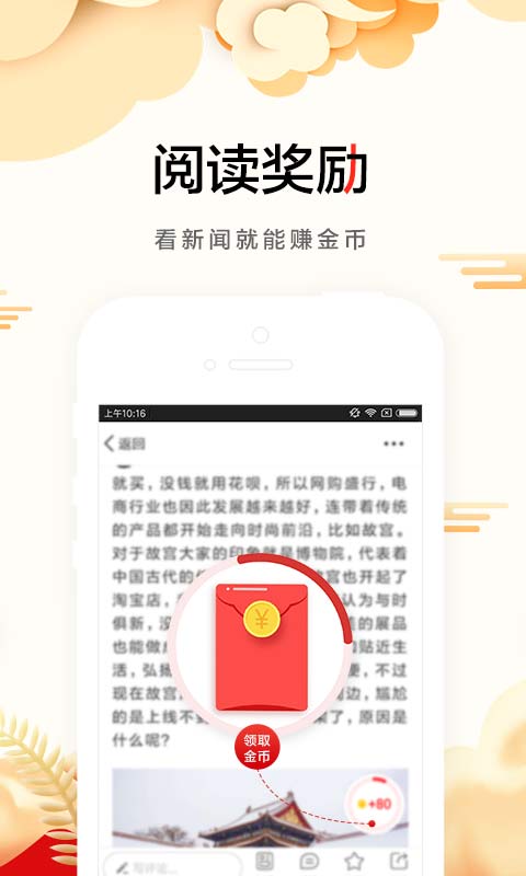 惠头条v4.7.3.4截图5