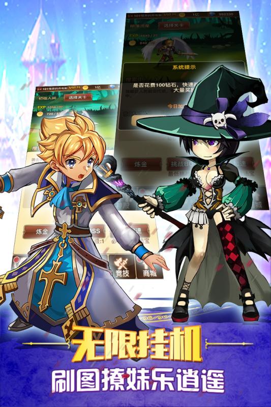 童话大乱斗九游版v1.3.4截图4