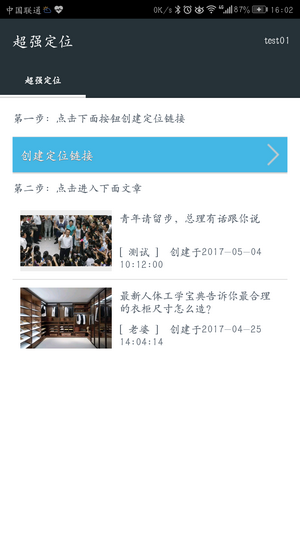 星寻手机定位v2.11.7截图4