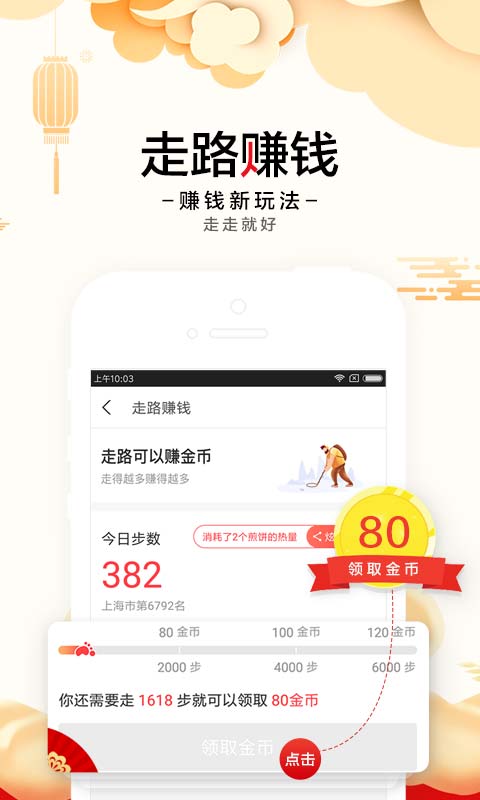 惠头条v4.7.3.4截图3