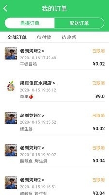 家易惠v1.3.6截图3