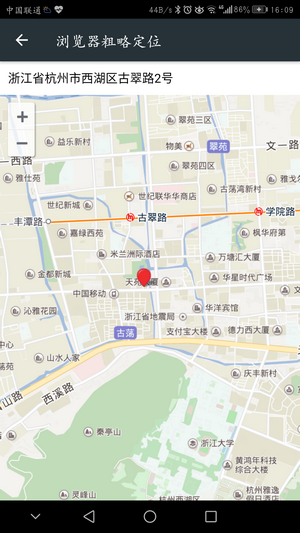 星寻手机定位v2.11.7截图3