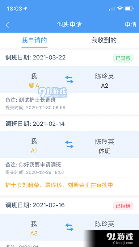 云上医护v1.3.4截图2