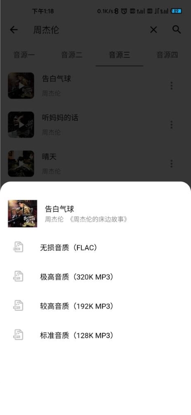 五音助手兼容版v2.9截图1
