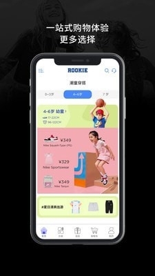 rookie购物商城v1.3.26截图1