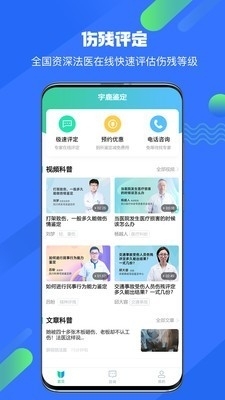 宇鹿鉴定v1.3.5截图2